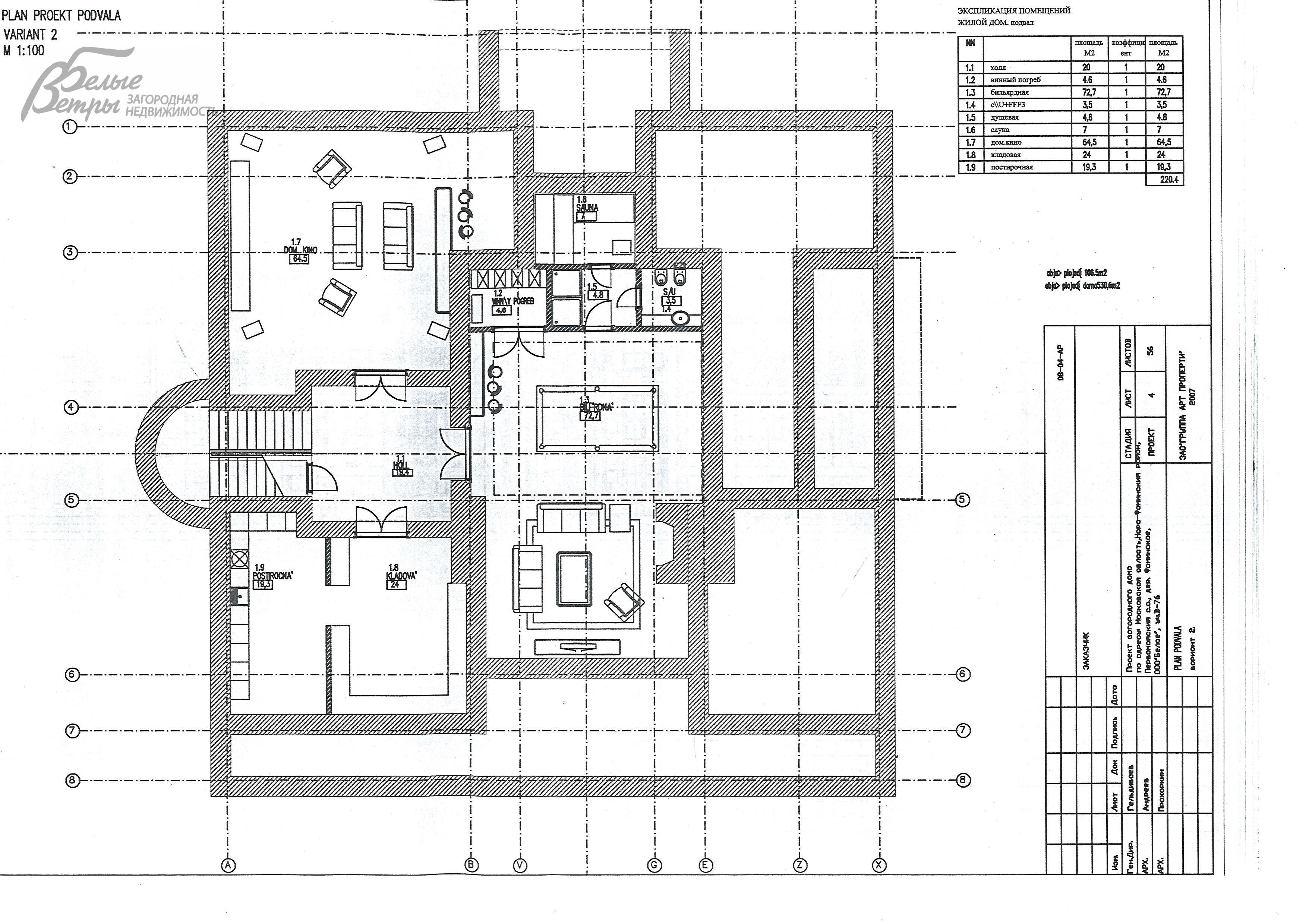 Дом Согласие-2 КП Фоминское id 124-801 планировка0