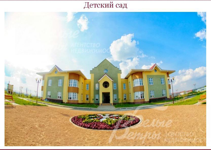 Детский садик